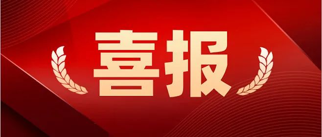 【喜訊】雙領域突破!德瑞克儀器兩位高管榮登山東省科技專家庫!